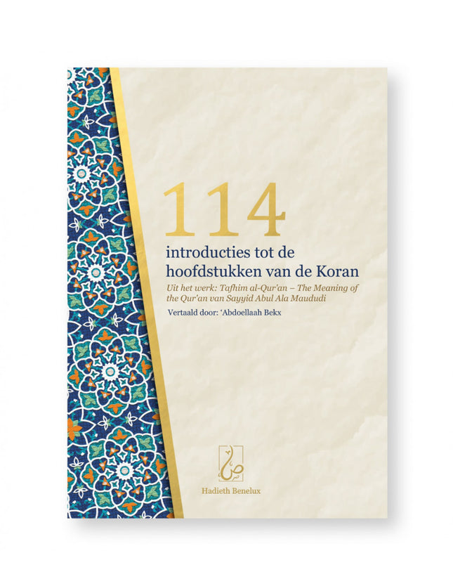 114 introductions aux sourates du Coran