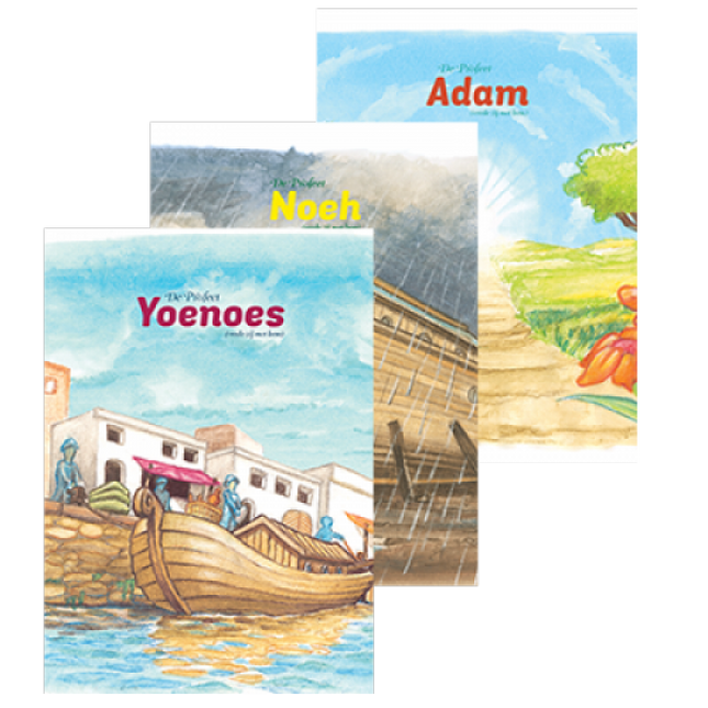 Histoires des Prophètes (Set 1) - Younous | Nouh | Adam