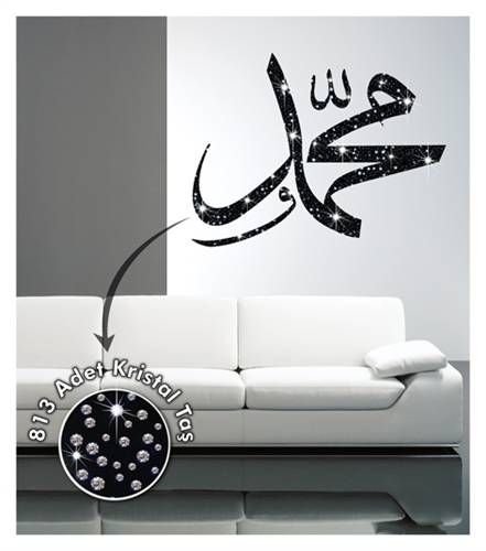 Muur sticker  Profeet Mohamed