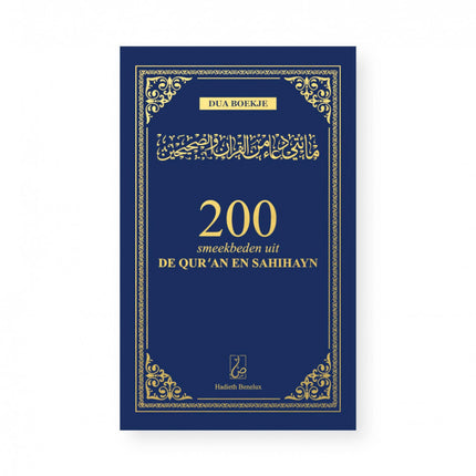 200 invocations du Coran et de Sahihayn