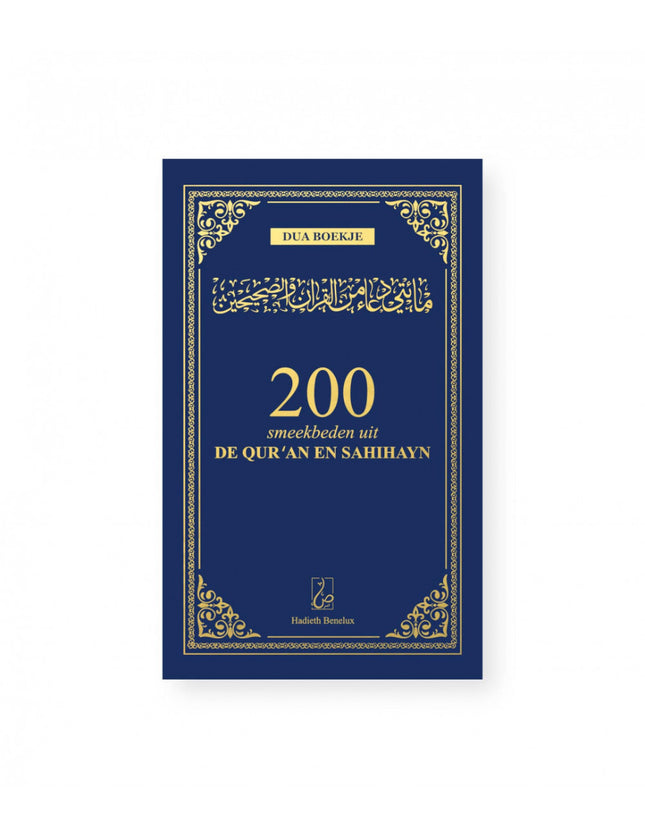200 invocations du Coran et de Sahihayn