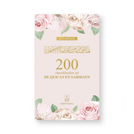 200 supplications du Coran et de Sahihayn Fleurs