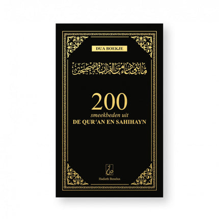 200 invocations du Coran et de Sahihayn