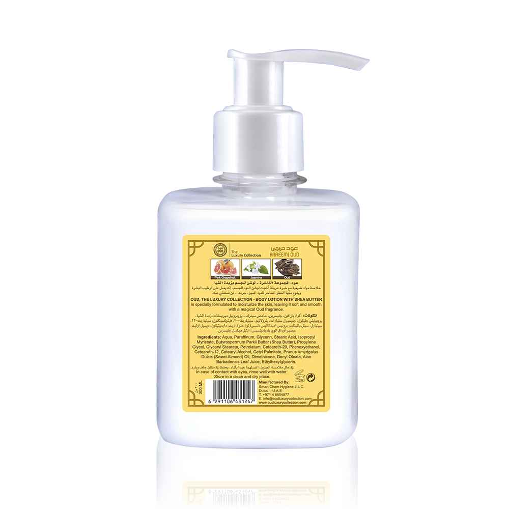 Hareemi Oud Shea Butter Body Lotion
