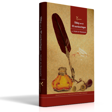 Explication des 40 Hadiths de l'Imam An-Nawawi