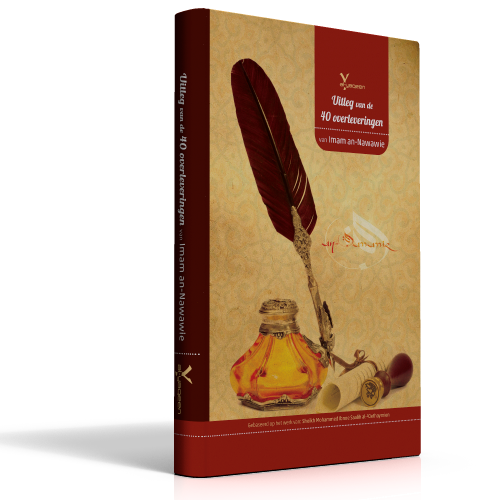 Explication des 40 Hadiths de l'Imam An-Nawawi