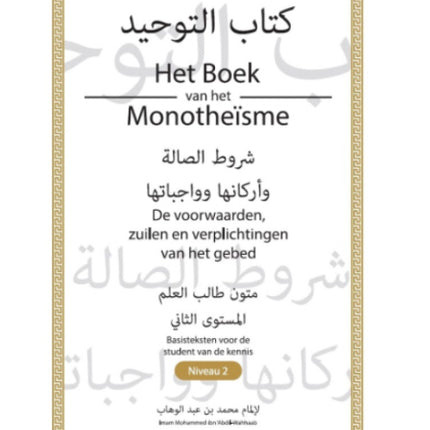 Poche - Le livre du monothéisme