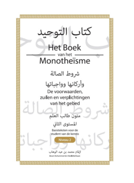 Poche - Le livre du monothéisme