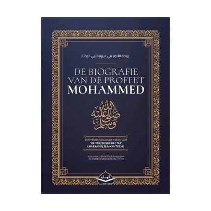 La biographie du Prophète Mohammed - par Al-Hidayah