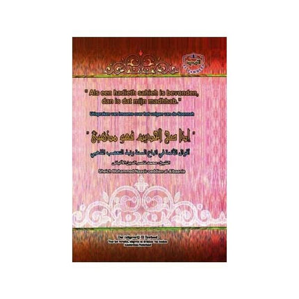 Si un hadith est avéré sahîh, alors c'est mon madhhab.