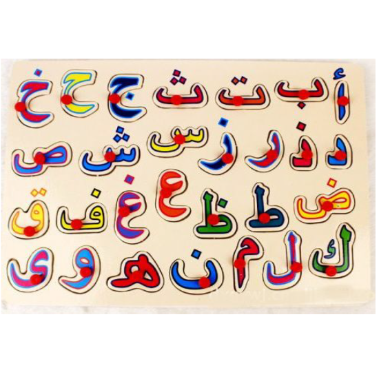 Arabische alfabet puzzel