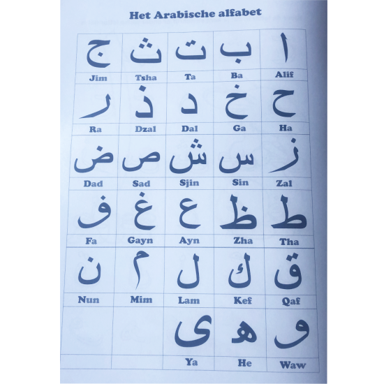 Learning to read Arabic