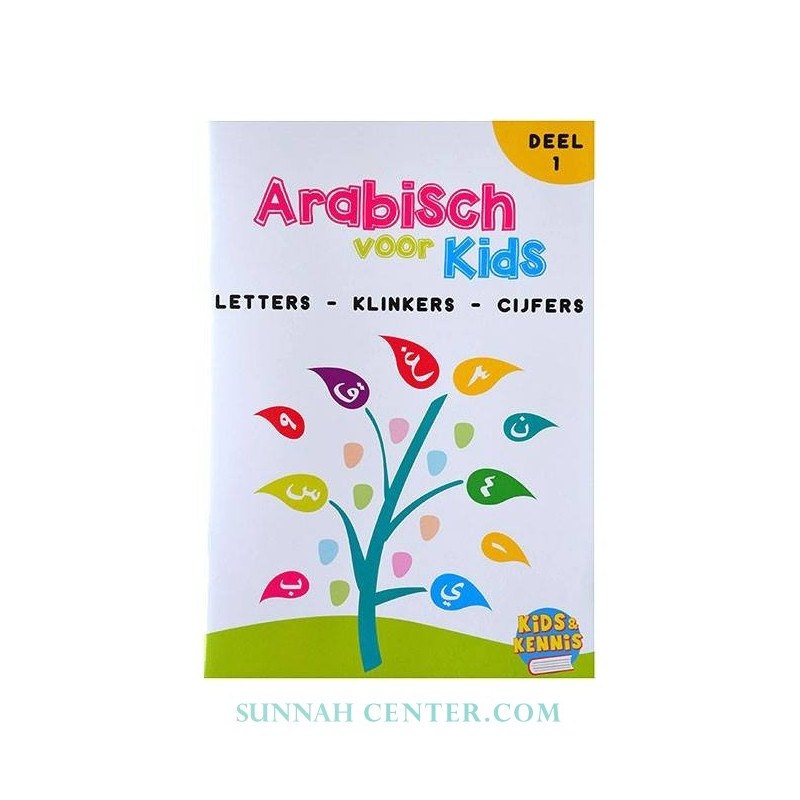 Arabic for Kids - Part 1