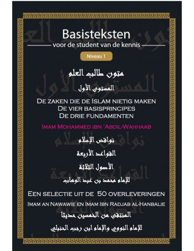 Textes fondamentaux pour l'étudiant de la connaissance