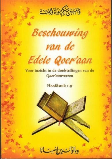 Considération du noble Coran