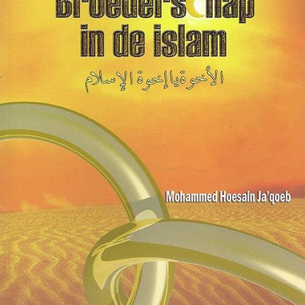 La fraternité en Islam