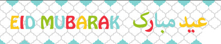 Ruban cadeau Aid Moubarak