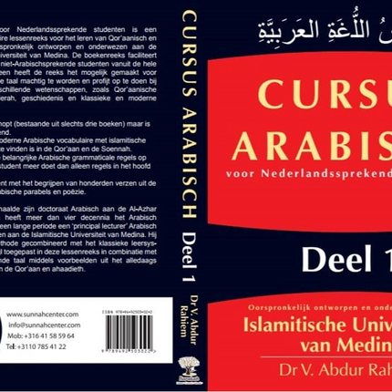 Cours d'arabe pour les étudiants néerlandophones - Partie 1