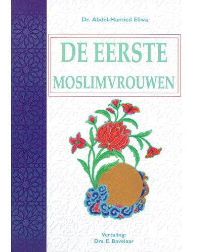 Les premières femmes musulmanes