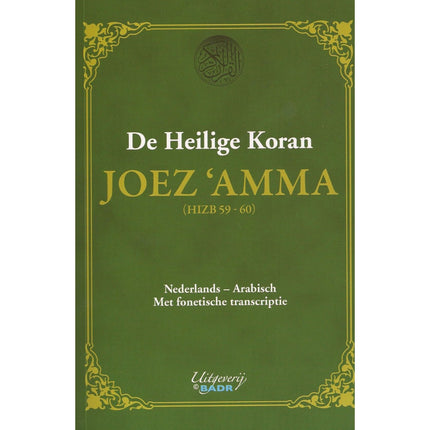 Le Saint Coran, Juz Amma