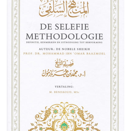 La méthodologie salafie