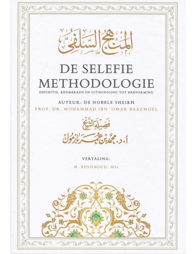La méthodologie salafie