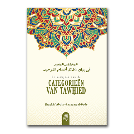 Les preuves des catégories du tawhid