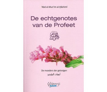 Les Épouses du Prophète, paix soit sur lui