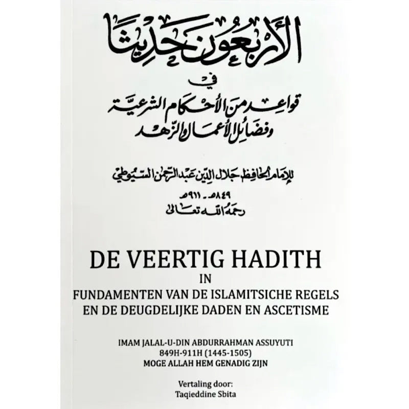 De Veertig Hadith in Fundamenten van de Islamitische Regels en de Deugdelijke Daden en Ascetisme