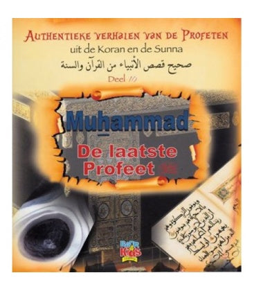 Authentic Stories of the Prophets from the Quran and Sunnah: Part 10