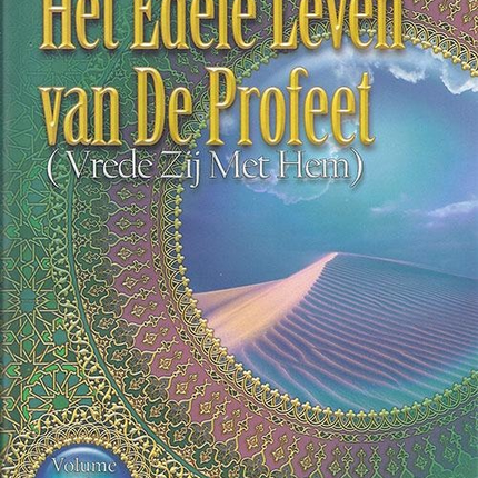 La Vie Noble du Prophète - Partie 1