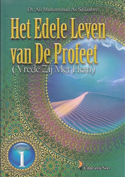 La Vie Noble du Prophète - Partie 1
