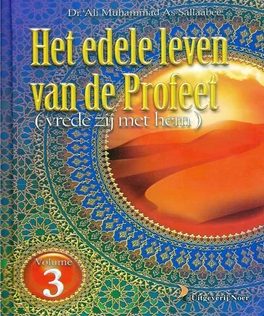 La Vie Noble du Prophète - Partie 3
