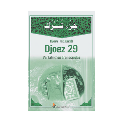 Juz Tabarak de poche