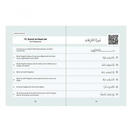 Juz' 'Amma vert moyen