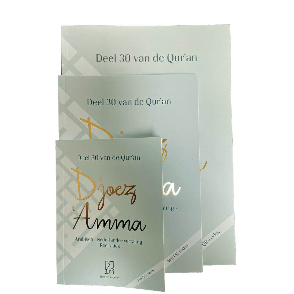 Juz' 'Amma Green Medium