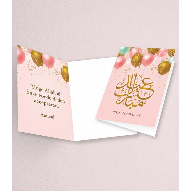 Carte de vœux Ballons Aïd Moubarak