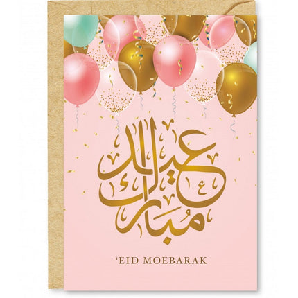 Carte de vœux Ballons Aïd Moubarak