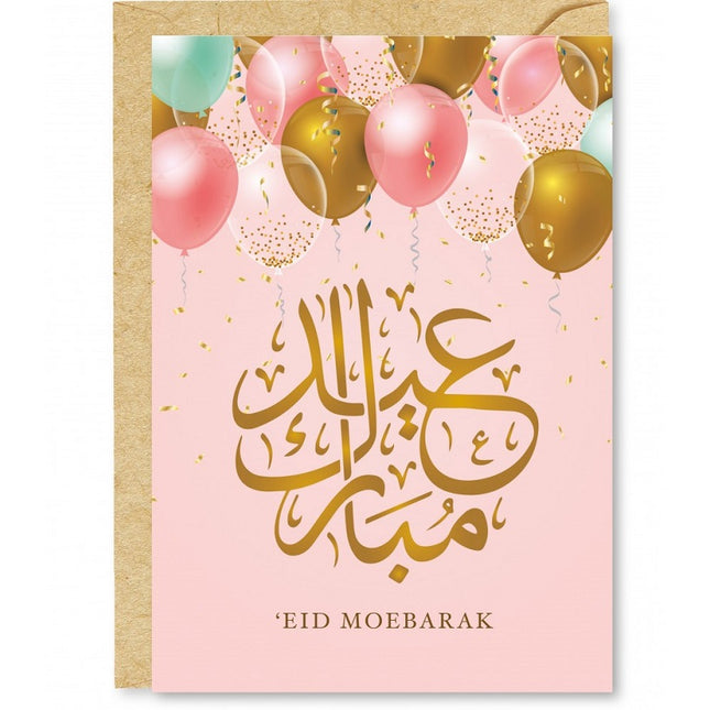 Carte de vœux Ballons Aïd Moubarak