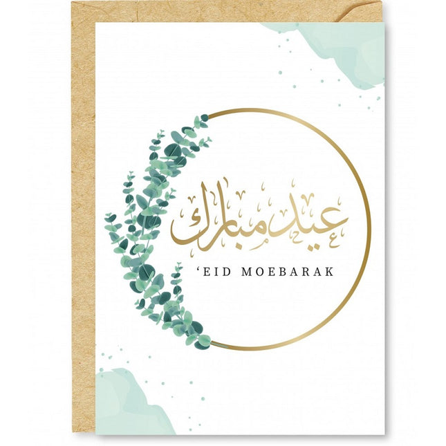 Carte de vœux Eucalyptus Aïd Moubarak