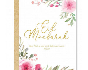 Collection image for: Cartes de vœux de l'Aïd