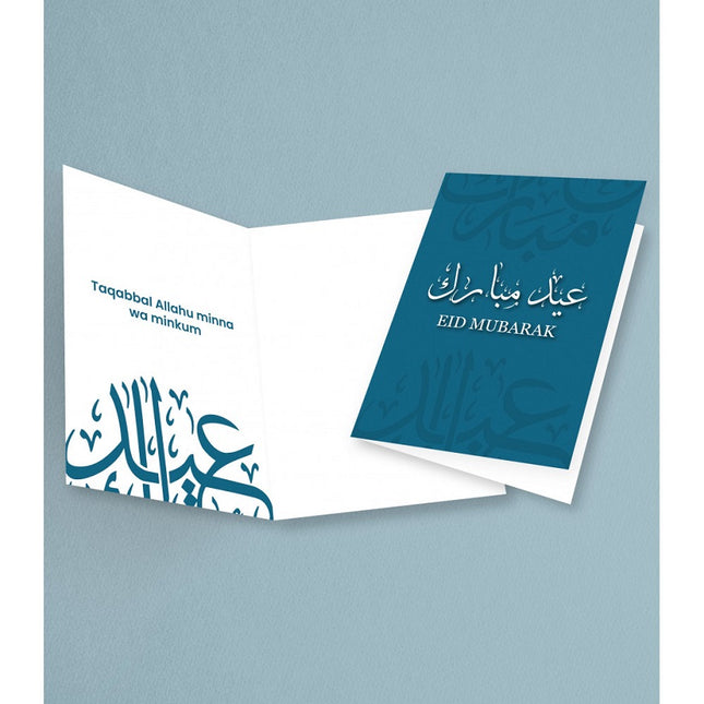 Carte de vœux Aïd Moubarak Bleue