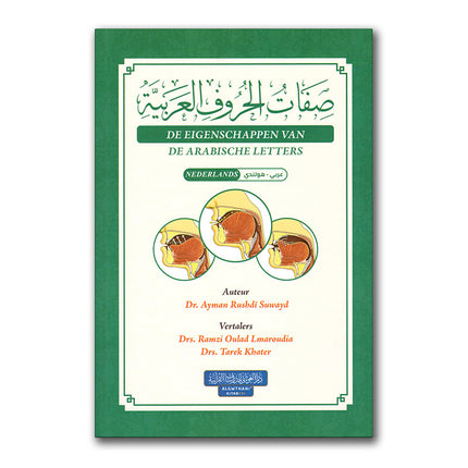 Les points d'articulation des lettres arabes