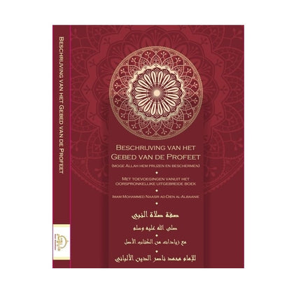 Description de la prière du Prophète Mohammed