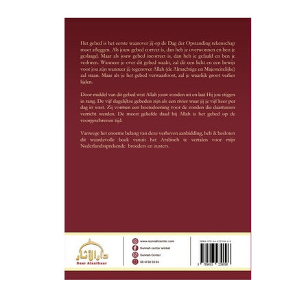 Description de la prière du Prophète Mohammed