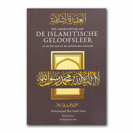 Un résumé de la doctrine islamique tiré du Coran et de la Sunnah authentique