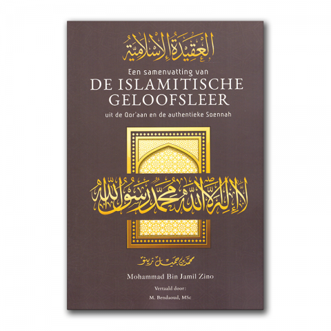 A Summary of Islamic Creed from the Qur’an and the Authentic Sunnah