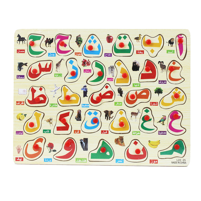 Puzzle de lettres arabes