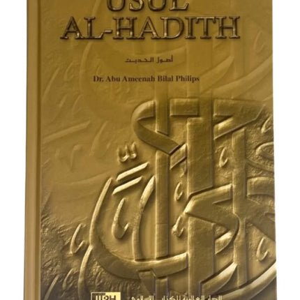 Oussoul al-Hadith