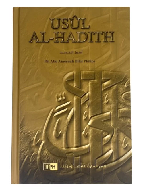 Oussoul al-Hadith